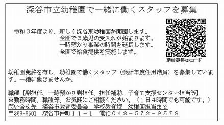 者 コロナ ウイルス 深谷 市 感染